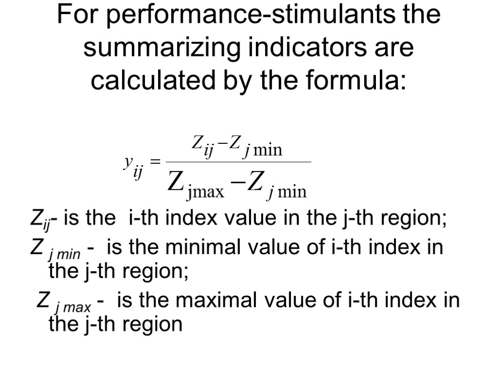 For performance-stimulants the summarizing indicators are calculated by the formula: Zij- is the i-th